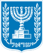 coat of arms Israel