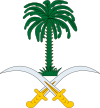 coat of arms Saudi Arabia