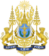 coat of arms Cambodia