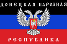 флаг Донецкая Народная Республика
