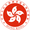 герб Гонконг