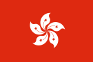 флаг Гонконг