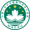 герб Макао