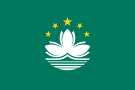флаг Макао