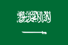 флаг Саудовская Аравия