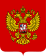 герб Россия