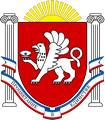 герб Крым