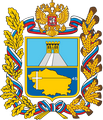 герб Ставропольский
