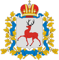 герб Нижегородская