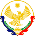 герб Дагестан