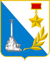 герб Севастополь