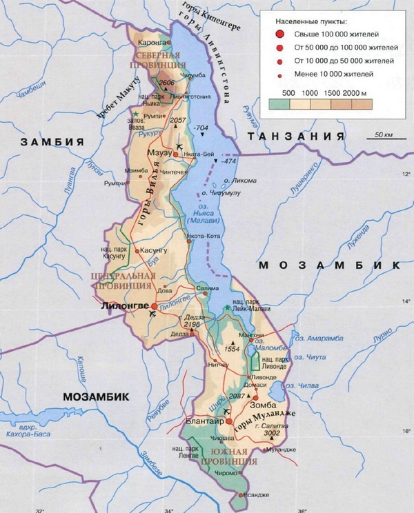 Малави - карта страны